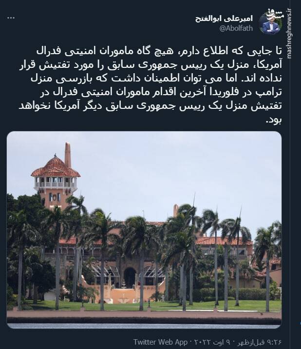 یورش عجیب پلیس فدرال آمریکا به خانه ترامپ