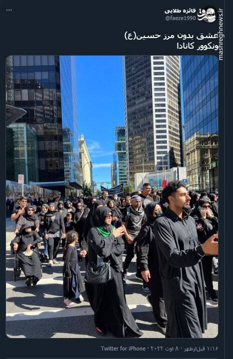 عزاداری ماه محرم در ونکوور کانادا+ عکس