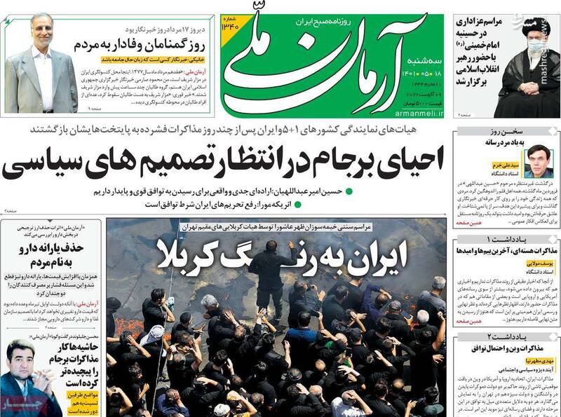 در مذاکرات بدون ترس به آمریکاییها تکیه کنید! / هیئت امام حسین (ع) باید سیاسی باشد یا سکولار؟