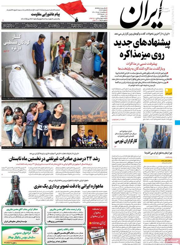 در مذاکرات بدون ترس به آمریکاییها تکیه کنید! / هیئت امام حسین (ع) باید سیاسی باشد یا سکولار؟