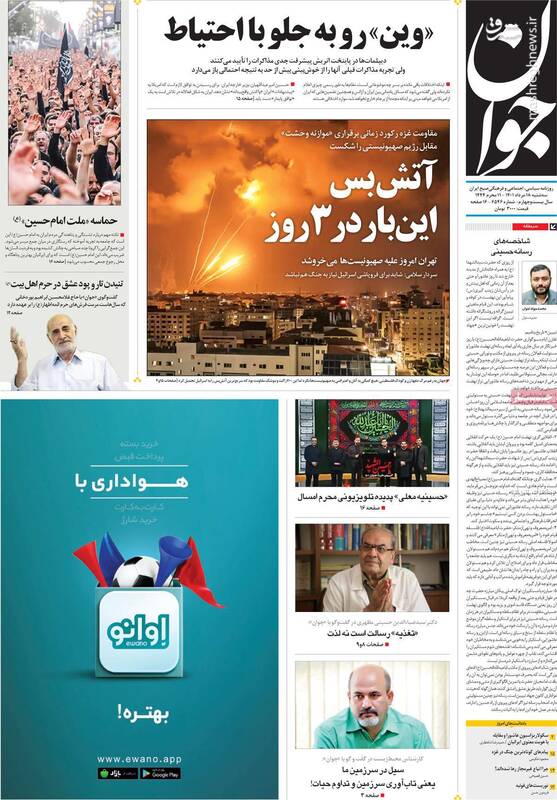 در مذاکرات بدون ترس به آمریکاییها تکیه کنید! / هیئت امام حسین (ع) باید سیاسی باشد یا سکولار؟