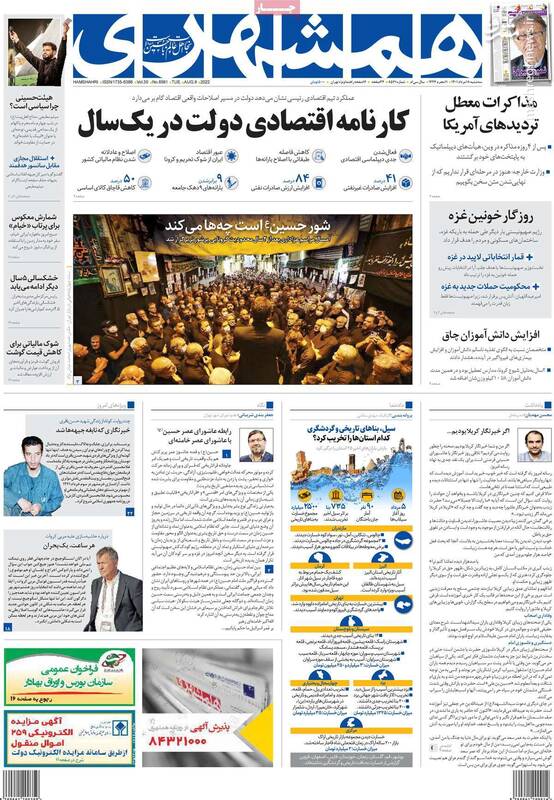 در مذاکرات بدون ترس به آمریکاییها تکیه کنید! / هیئت امام حسین (ع) باید سیاسی باشد یا سکولار؟