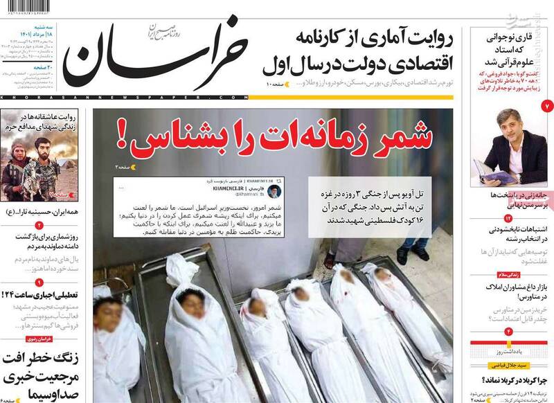 در مذاکرات بدون ترس به آمریکاییها تکیه کنید! / هیئت امام حسین (ع) باید سیاسی باشد یا سکولار؟