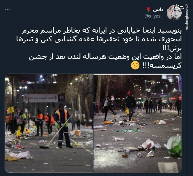 بنویسید اینجا خیابانی در ایرانه تا خود تحقیرها عقده گشایی کنن!+ عکس