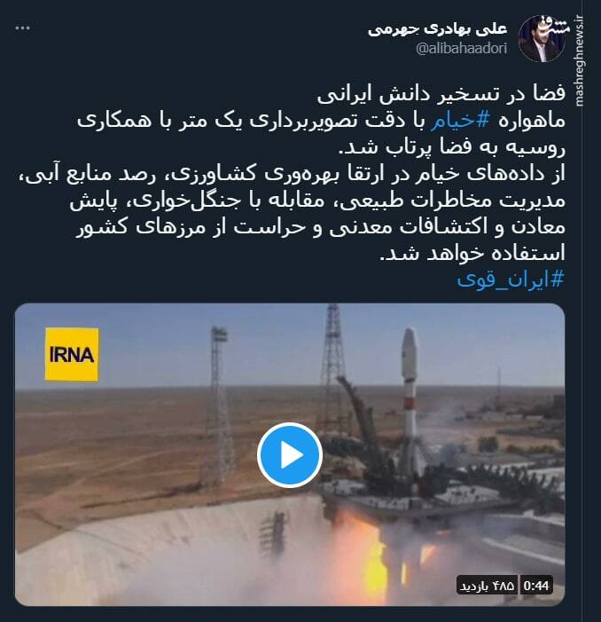 فضا در تسخیر دانش ایرانی+ فیلم