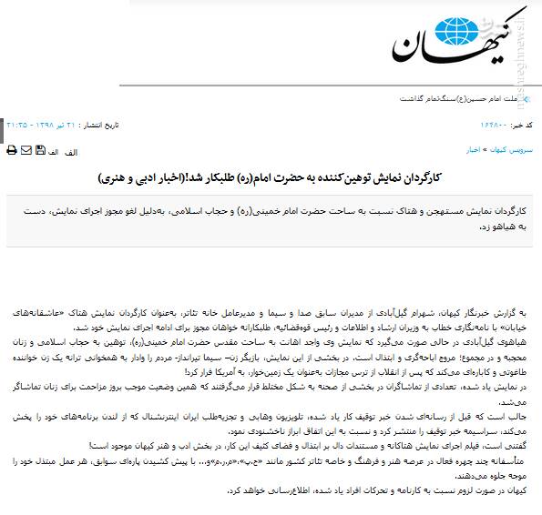 چرا اداره کل هنرهای نمایشی به پروژه «عاشقانههایخیابان» دوباره مجوز داد؟ +عکس