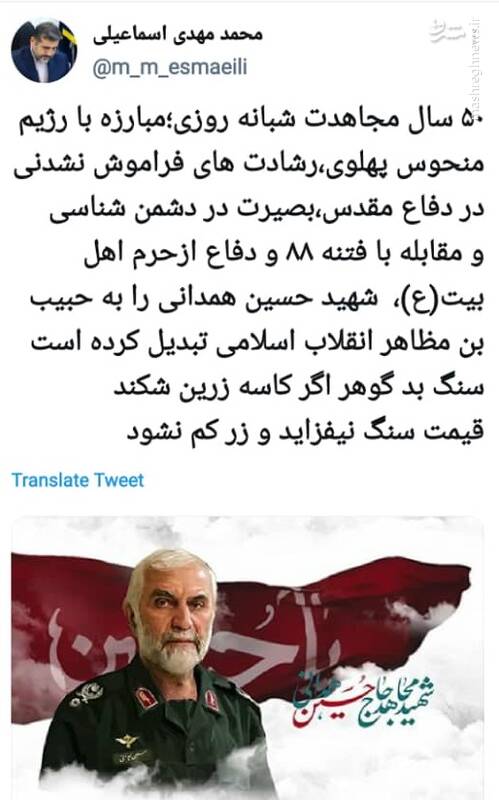 واکنشهای چهرههای سیاسی و کاربران به اهانت میرحسین موسوی به مدافعان حرم +عکس