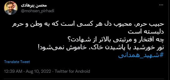 واکنشهای چهرههای سیاسی و کاربران به اهانت میرحسین موسوی به مدافعان حرم +عکس