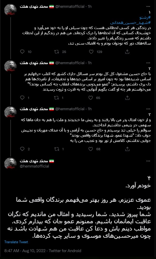 واکنشهای چهرههای سیاسی و کاربران به اهانت میرحسین موسوی به مدافعان حرم +عکس