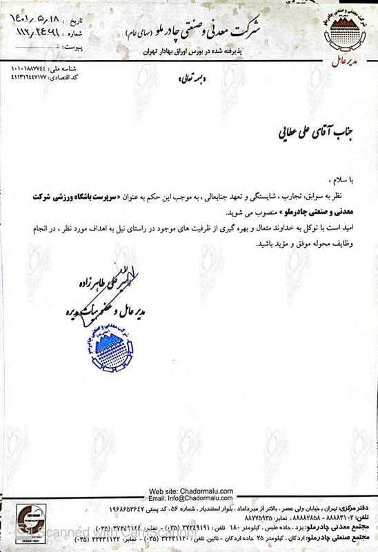 معاون پرسپولیس سرپرست یک باشگاه شد +عکس