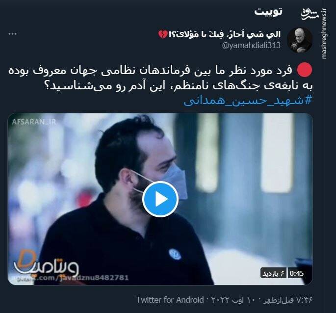 سرداری که نابغه جنگهای نامنظم لقب گرفت +فیلم