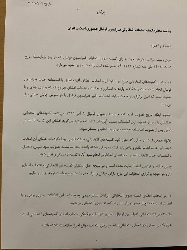 فدراسیون فوتبال ,