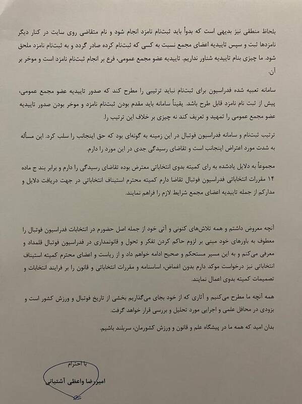 فدراسیون فوتبال ,