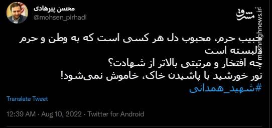 نور خورشید با پاشیدن خاک، خاموش نمیشود