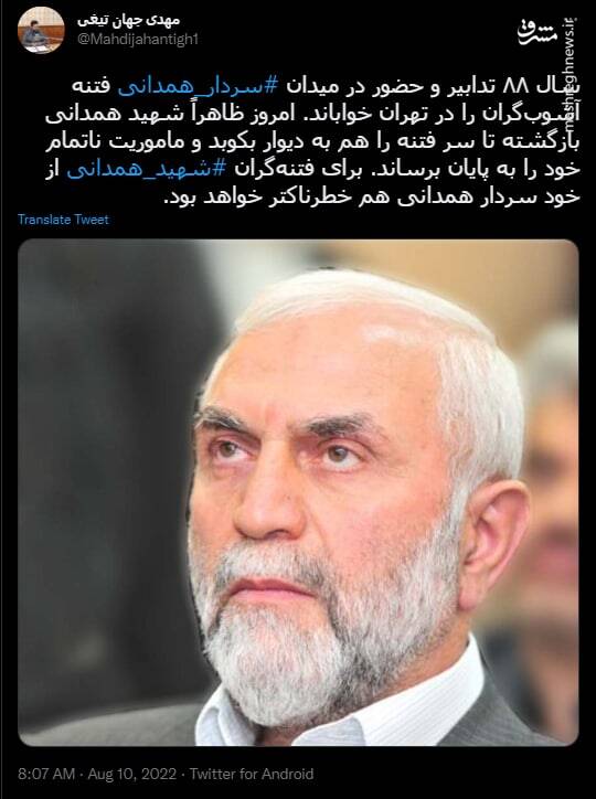 برای فتنهگران، شهید همدانی از خود سردار همدانی هم خطرناکتره