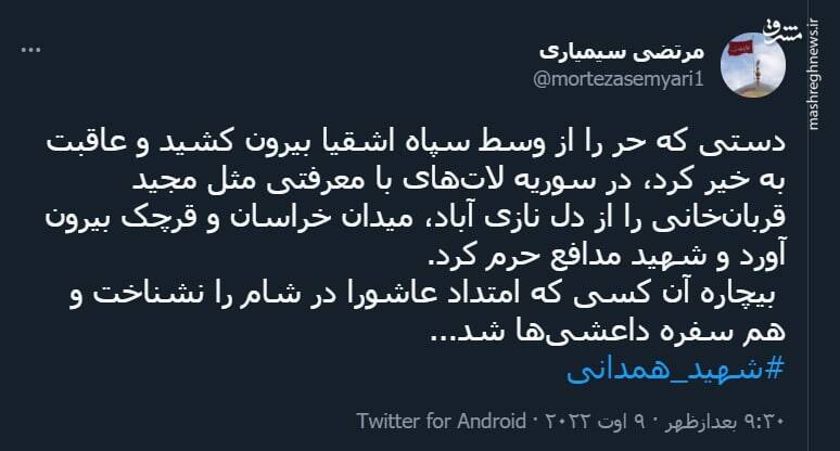 بیچاره آن کسی که هم سفره داعشیها شد