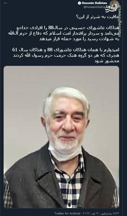 عاقبت به شرتر از این؟