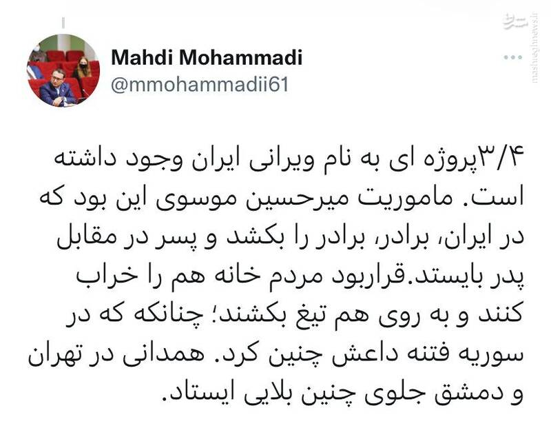 پدرخوانده داعش ایرانی از دست کشندگان داعش عصبانی نباشد، چه کند؟