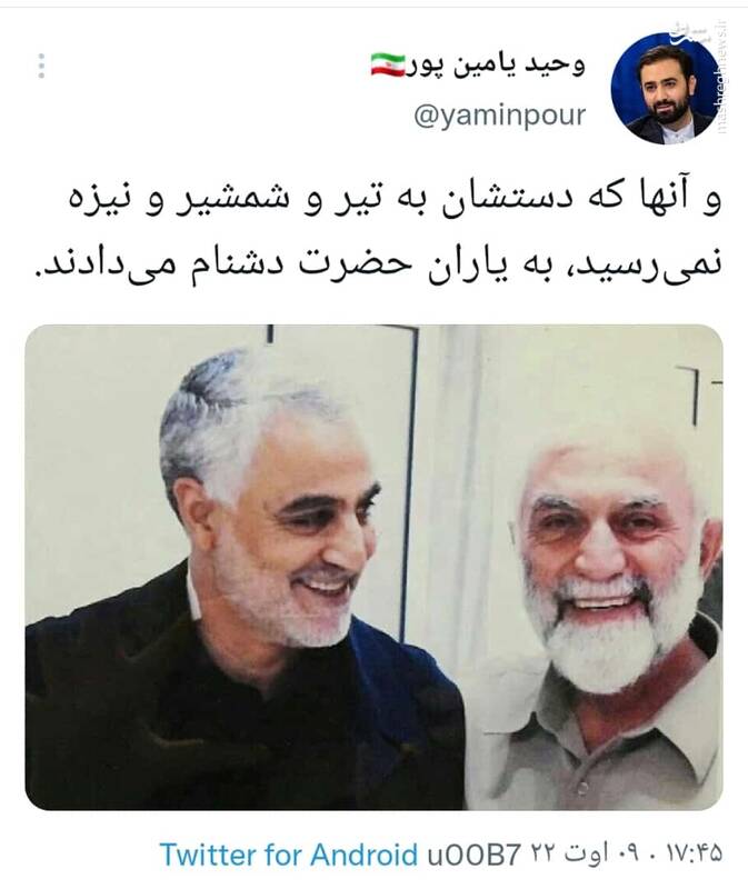 واکنش یامینپور به توهین میرحسین موسوی