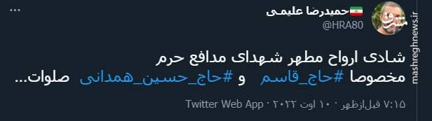 واکنش مداح معروف به توهین موسوی