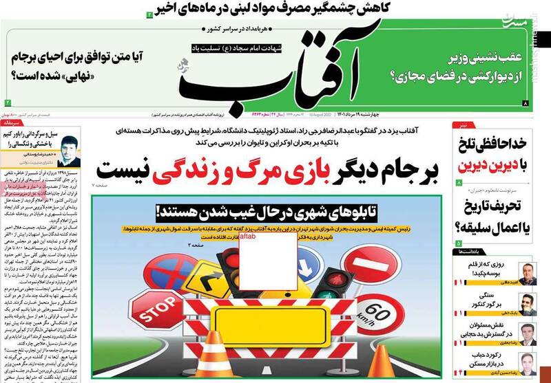 بیانیه نویسی سخنگوی داعش در خیابان اختر/ اصلاحطلبان چرا موسوی را سانسور کردند؟