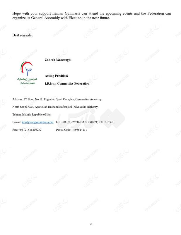 تعلیق و محرومیت در انتظار فدراسیون ژیمناستیک +نامه