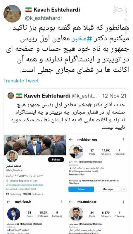 ماجرای توییت مخبر درباره «جانی دپ»+ عکس