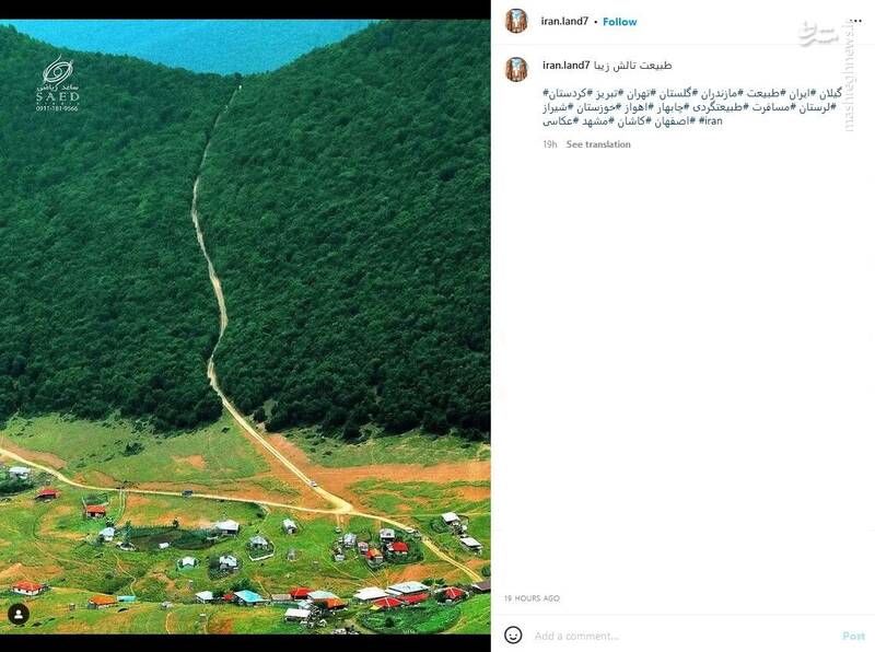 طبیعت تالش زیبا+ عکس