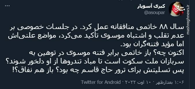 آقای خاتمی! باز هم نفاق؟!