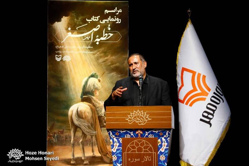 خوابی که بهانه سرودن«خطبه اصغر» شد