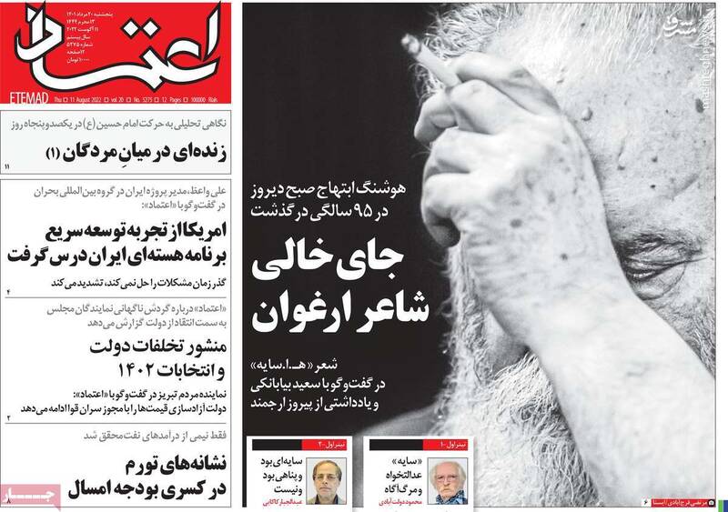 آیا خاتمی میخواهد شریک دزد باقی بماند؟ / رابط سازمان سیا: توافق با آمریکا بیفایده است، اما امضا آن را امضا کنید!