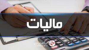 مالیات بر ارزش افزوده صادرات یکماهه استرداد شود