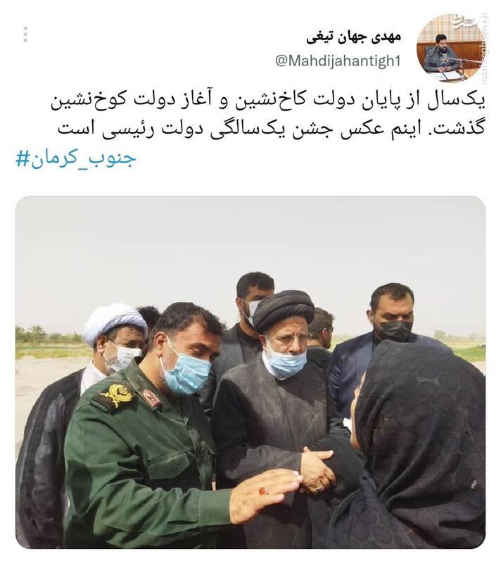 عکس جشن یکسالگی دولت رئیسی