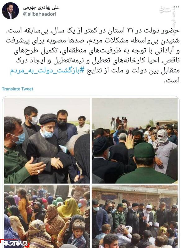 ایجاد درک متقابل بین دولت و ملت از نتایج بازگشت دولت به مردم است