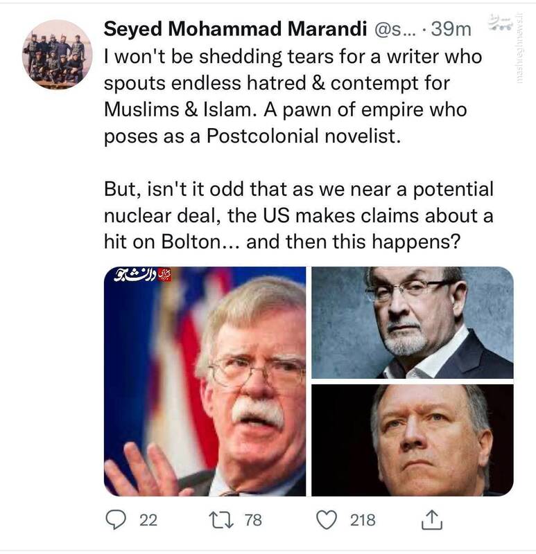 واکنش مرندی به ترور سلمان رشدی