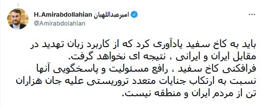 امیرعبداللهیان: کاربرد زبان تهدید مقابل ایران و ایرانی نتیجهای نخواهد داد