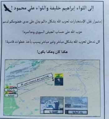 پخش اعلامیههای هشدار ارتش رژیم صهیونیستی بر فراز «قنیطره»