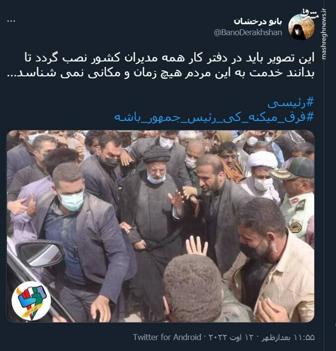 این تصویر باید در دفتر کار همه مدیران کشور نصب گردد