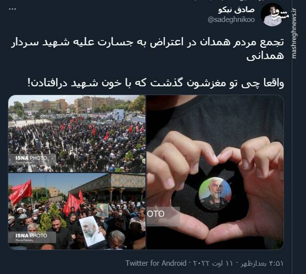 واقعا چی تو مغزشون گذشت که با خون شهید درافتادن!