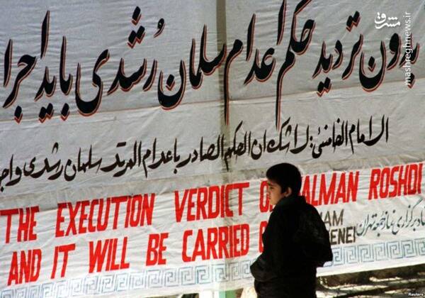 موضع آیت الله خامنه ای درباره فتوای کشتن سلمان رشدی