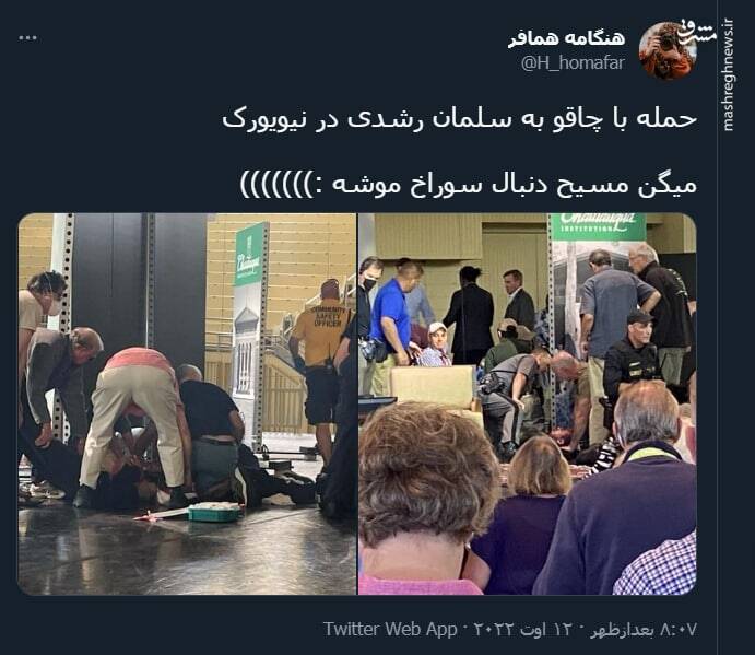 میگن مسیح دنبال سوراخ موشه+ عکس