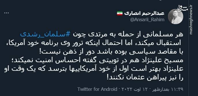 علینژاد باید از آمریکاییها بترسد که یک وقت او را نیز پیراهن عثمان نکنند!