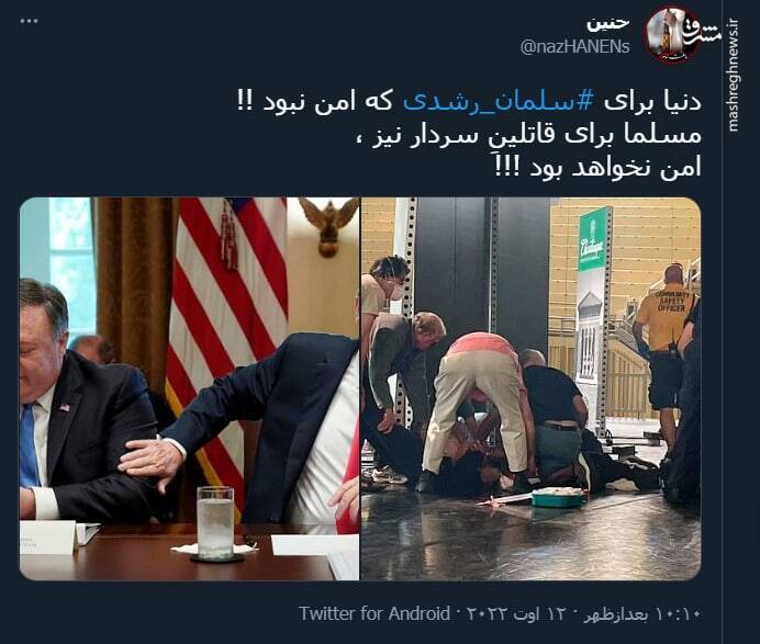 دنیا برای قاتلینِ سردار، امن نخواهد بود !+ عکس