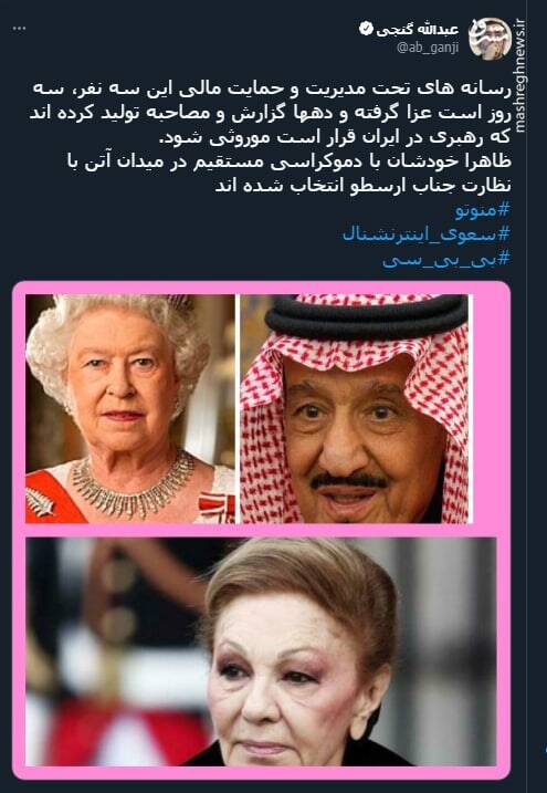 چرا رسانه های تحت مدیریت این سه نفر عزا گرفتهاند+ عکس