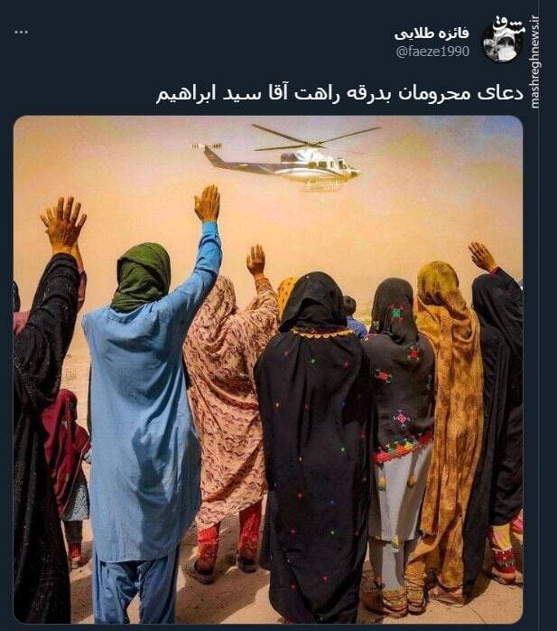 دعای محرومان بدرقه راهت آقا سید ابراهیم