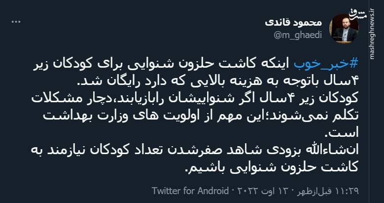 خبر خوب برای کودکان نیازمند به کاشت حلزون شنوایی