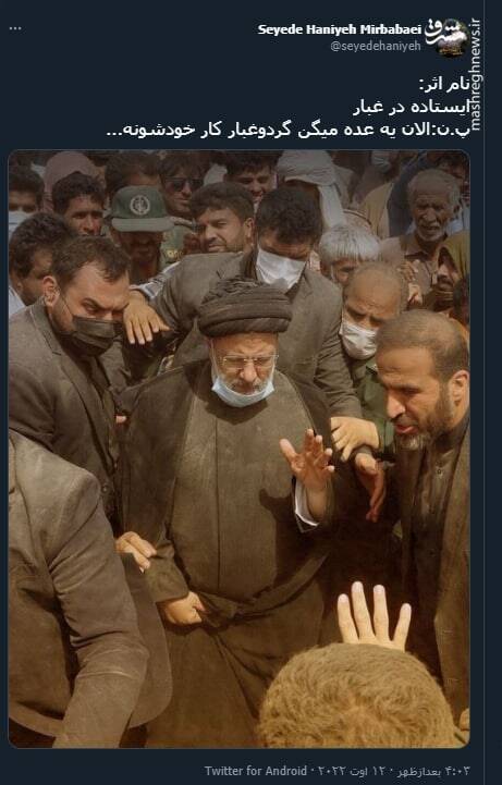 الان یه عده میگن گردوغبار کار خودشونه+ عکس