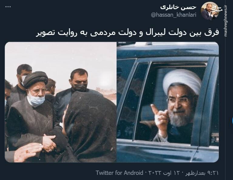 فرق بین دولت لیبرال و دولت مردمی به روایت تصویر