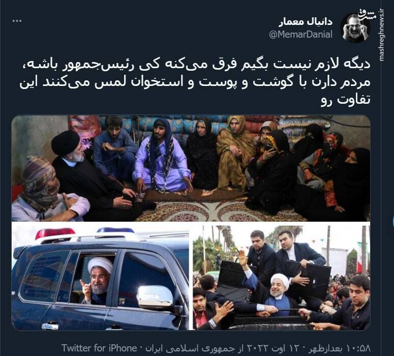 مردم دارن با گوشت و پوست و استخوان لمس میکنند این تفاوت رو