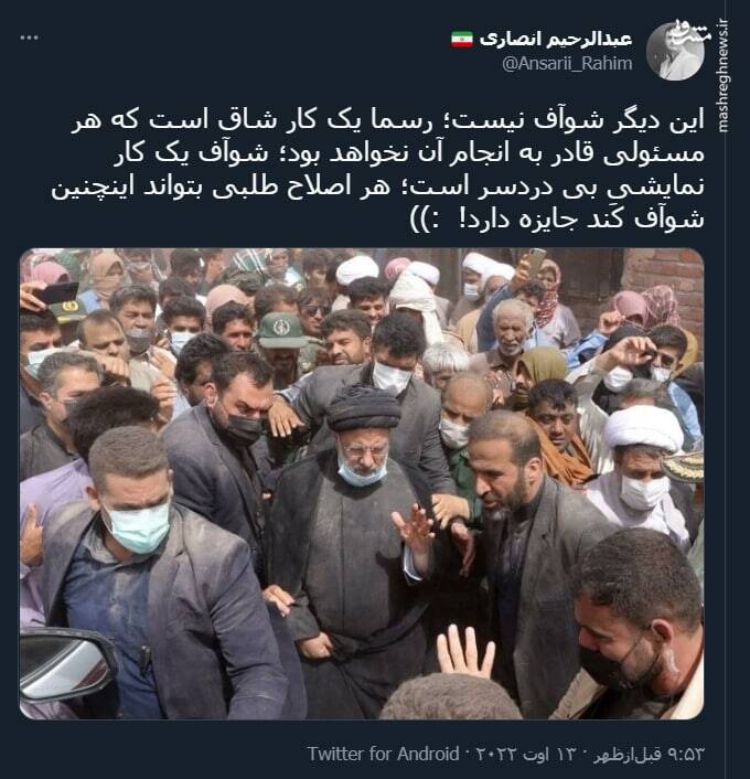 هر اصلاح طلبی بتواند اینچنین شوآف کند جایزه دارد!+ عکس